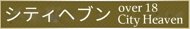 蒲田 風俗 ウルトラセレクション オフィシャルサイト入り口